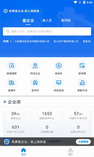 ���̲�v1.6.3 ��Ѱ��ͼ
