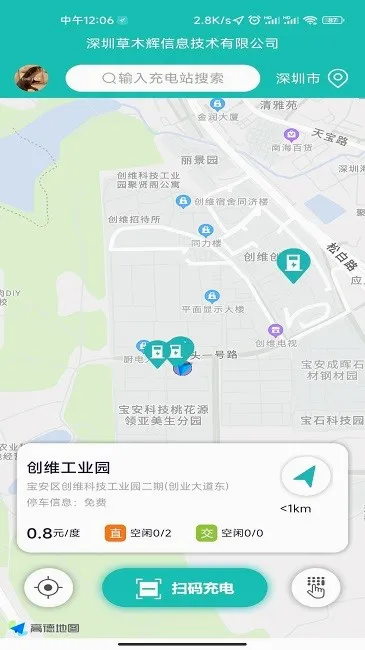 �ɳ��������ֻ���v2.1.4 ��׿���ͼ