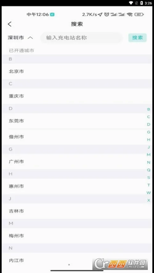 �ɳ��������ֻ���v2.1.4 ��׿���ͼ