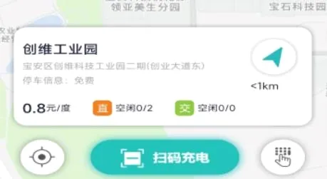 飞充网最新手机版 飞充网最新手机版