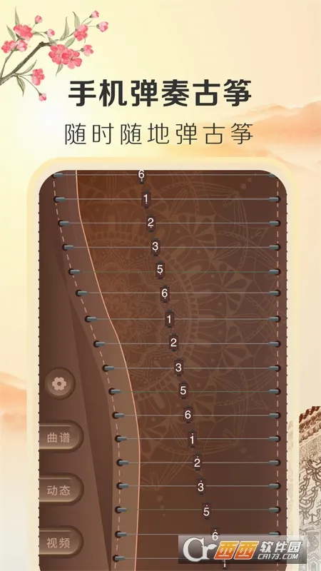 iGuzheng���ݰ�׿���ֻ���v2.6.2 �ٷ������ͼ