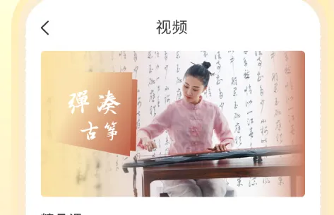 iGuzheng古筝安卓版手机版 iGuzheng古筝安卓版手机版