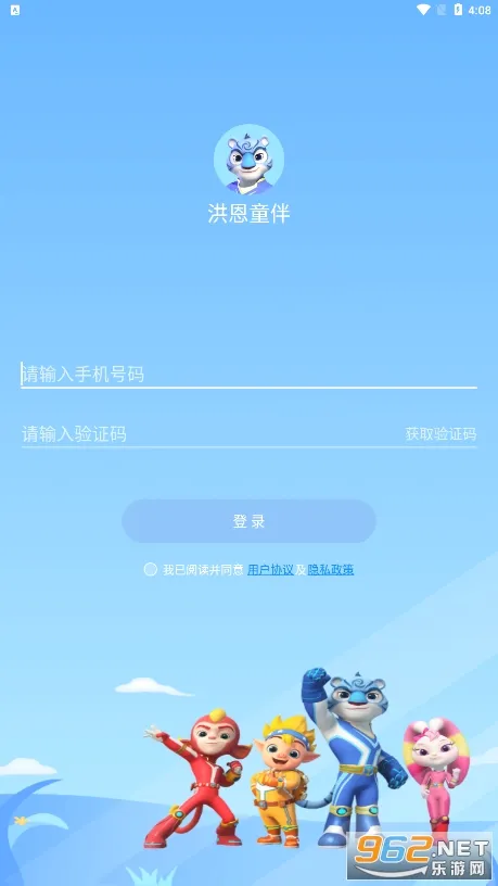 洪恩童伴2026官方最新版本 洪恩童伴2026官方最新版本