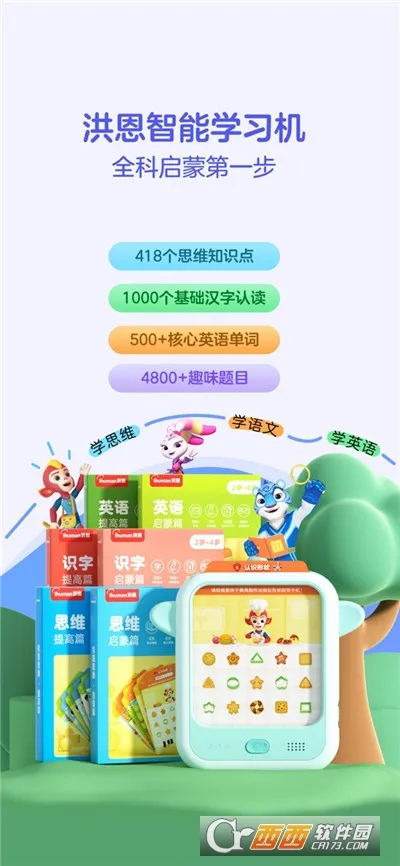 ���ͯ��2026�ٷ����°汾v1.4.1 ��׿���ͼ