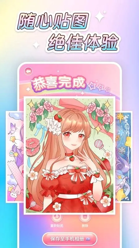 ��ͼ����Ϳɫv1.0.0 �ֻ����ͼ