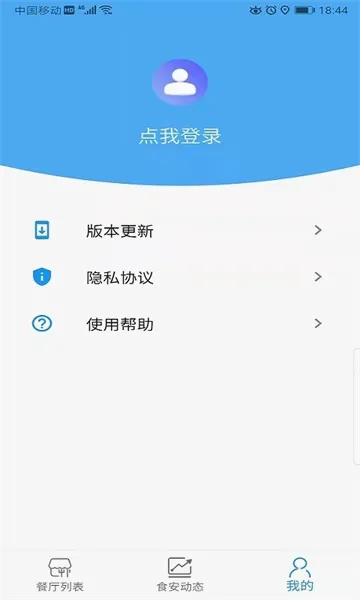 ����������ʳƷv1.4.00802 ��Ѱ��ͼ