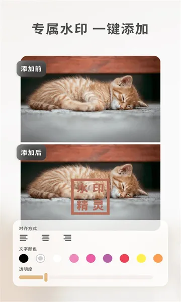 ���䰮ˮӡ����2026�ٷ����°汾v1.1.5 ��׿���ͼ