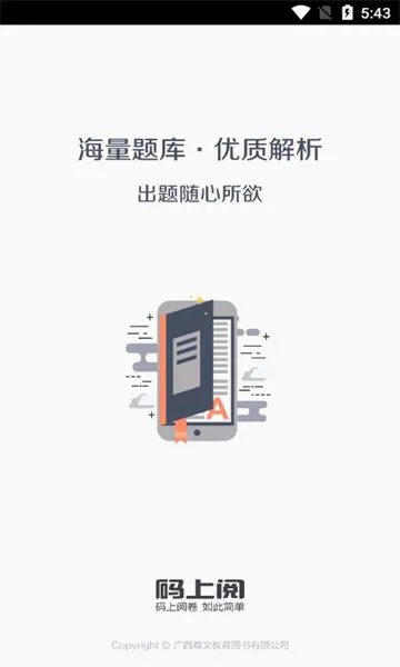 码上阅安卓版手机版 码上阅安卓版手机版