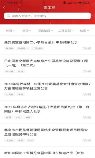 政万通2026官方最新版本 政万通2026官方最新版本