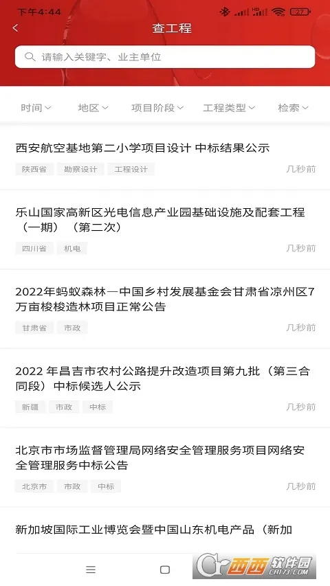 ����ͨ2026�ٷ����°汾v1.0.0 ��׿���ͼ