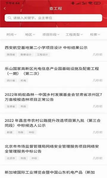 政万通2026官方最新版本 政万通2026官方最新版本