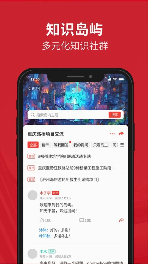 ����ͨ2026�ٷ����°汾v1.0.0 ��׿���ͼ