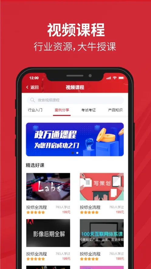����ͨ2026�ٷ����°汾v1.0.0 ��׿���ͼ