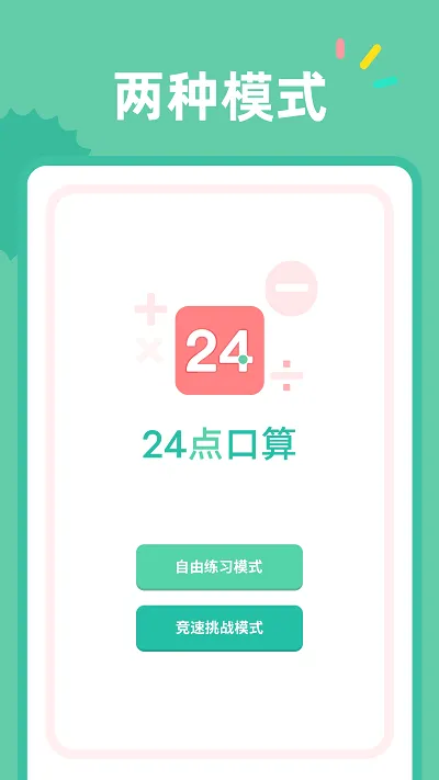 24�����2026�ٷ����°汾v1.1.9 �ٷ������ͼ