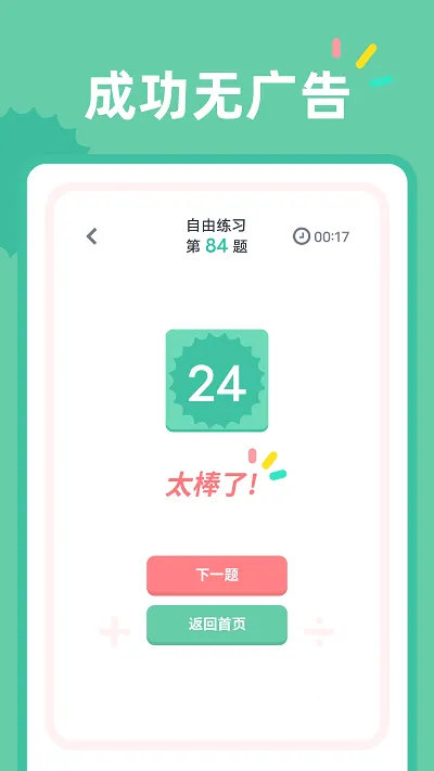 24�����2026�ٷ����°汾v1.1.9 �ٷ������ͼ
