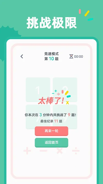 24�����2026�ٷ����°汾v1.1.9 �ٷ������ͼ
