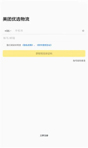 ������ѡ����v5.3.30 �ٷ������ͼ