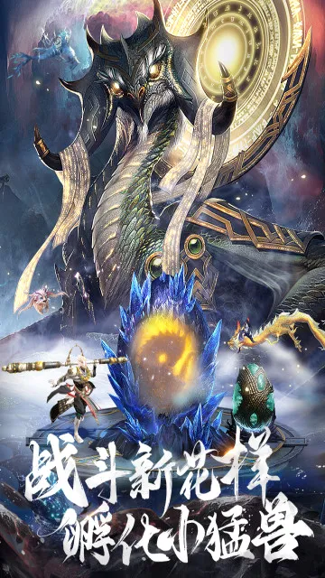 昆仑劫最新手机版 昆仑劫最新手机版