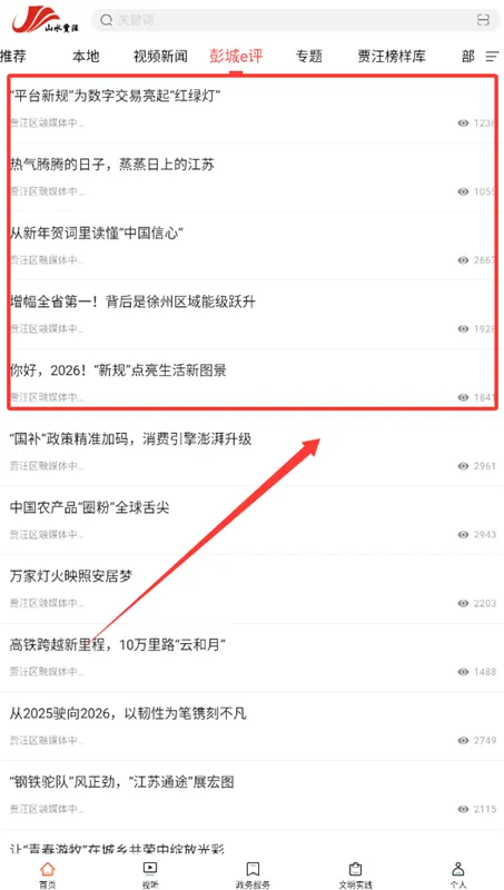 山水贾汪安卓版手机版 山水贾汪安卓版手机版