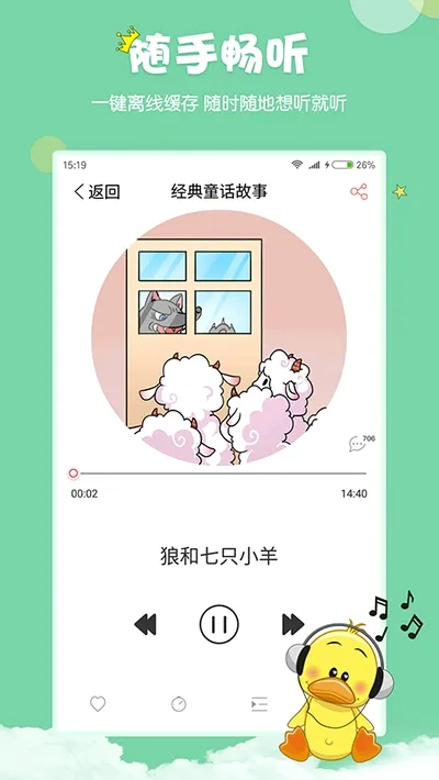 �峤������v2.1.1.22 ��׿���ͼ