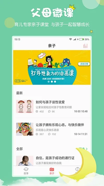 �峤������v2.1.1.22 ��׿���ͼ