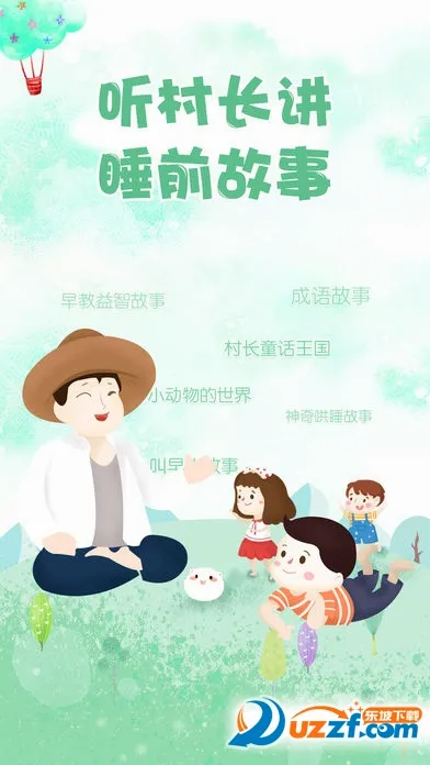 �峤������v2.1.1.22 ��׿���ͼ