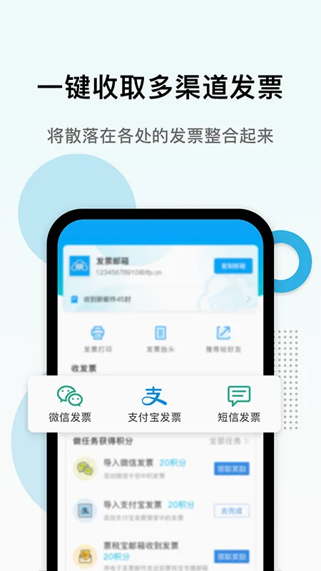 ���ӷ�Ʊ��ӡ��׿���ֻ���v1.2.1 �ٷ������ͼ