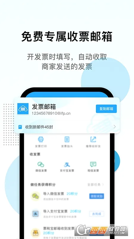 ���ӷ�Ʊ��ӡ��׿���ֻ���v1.2.1 �ٷ������ͼ