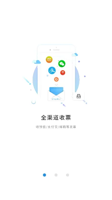 电子发票打印安卓版手机版 电子发票打印安卓版手机版