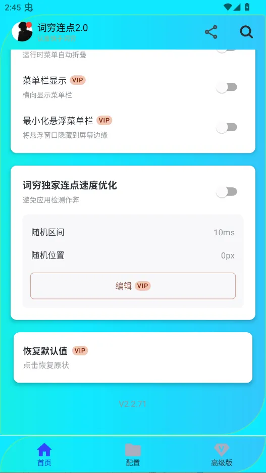 ��������v2.2.71 �ٷ������ͼ