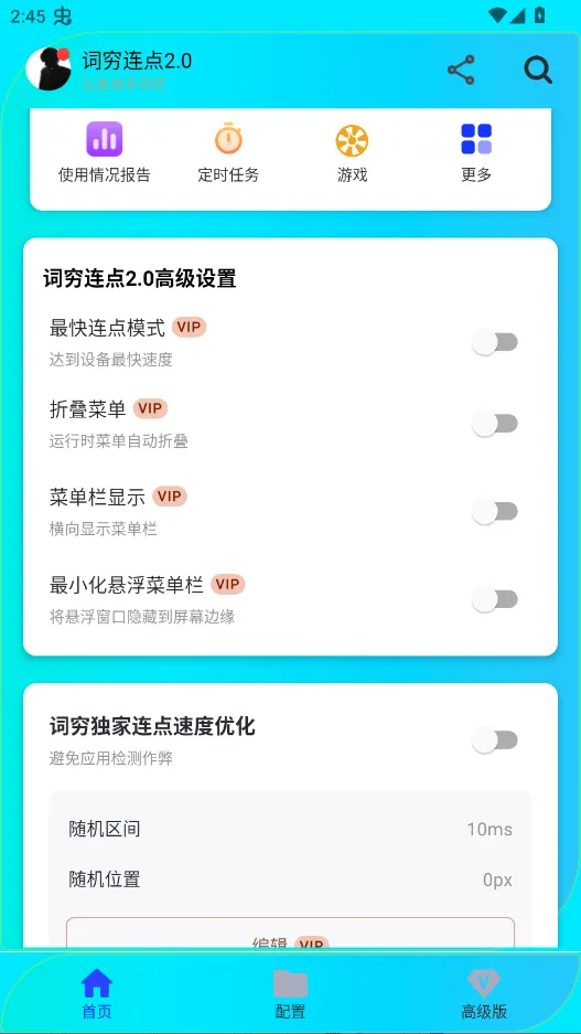 ��������v2.2.71 �ٷ������ͼ