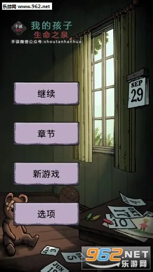 我的孩子:生命之泉2026最新版本 我的孩子:生命之泉2026最新版本