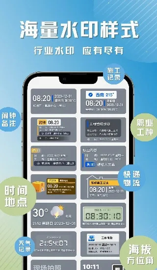 �ʶ�ˮӡ���v3.3.0 ��׿���ͼ