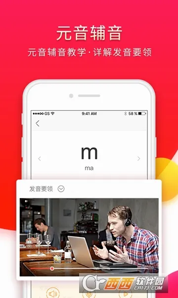 西班牙语入门安卓版手机版 西班牙语入门安卓版手机版