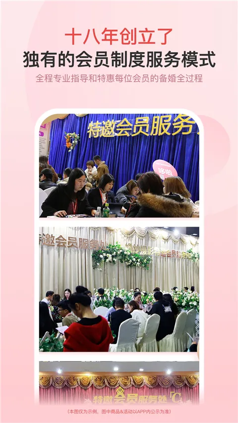 婚芭莎2026官方最新版本 婚芭莎2026官方最新版本