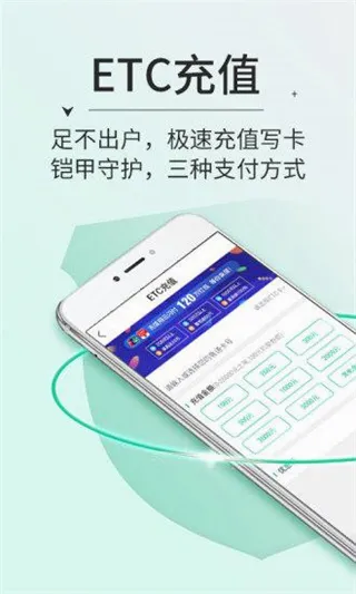 ����ETC�����ֻ���