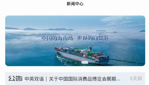 消费品博览会2026最新版本 消费品博览会2026最新版本