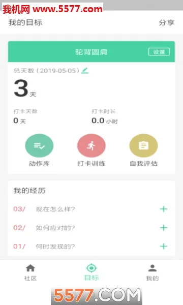 ���ǽ���v4.7.9 ��׿���ͼ