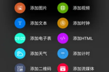 屏掌控商显版2026官方最新版本 屏掌控商显版2026官方最新版本