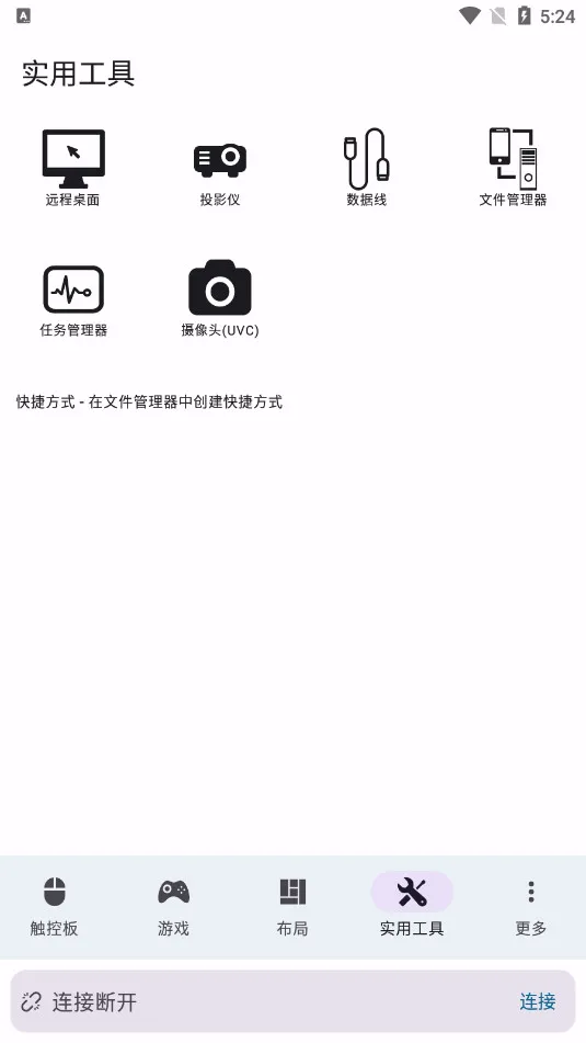 ħ��Զ�̿���v8.0.35 �ֻ����ͼ