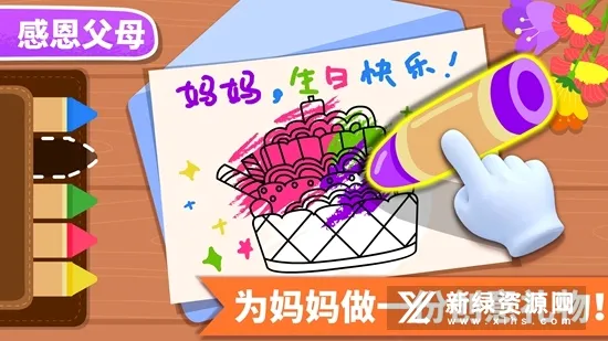 宝宝家庭日安卓版手机版 宝宝家庭日安卓版手机版