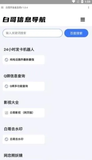 �׸�������v1.0.4 �ֻ����ͼ