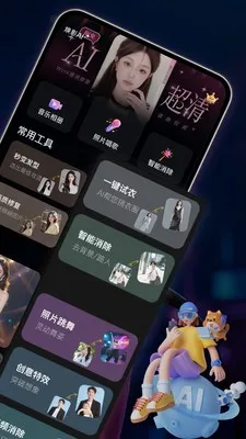 ��ӰAIv1.5.1 �ٷ������ͼ