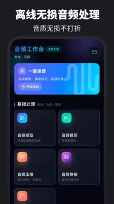 伴奏提取Audio音乐制作2026最新版本 伴奏提取Audio音乐制作2026最新版本