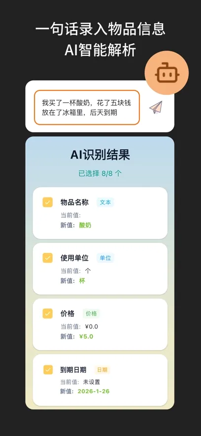 啥都记安卓版手机版 啥都记安卓版手机版