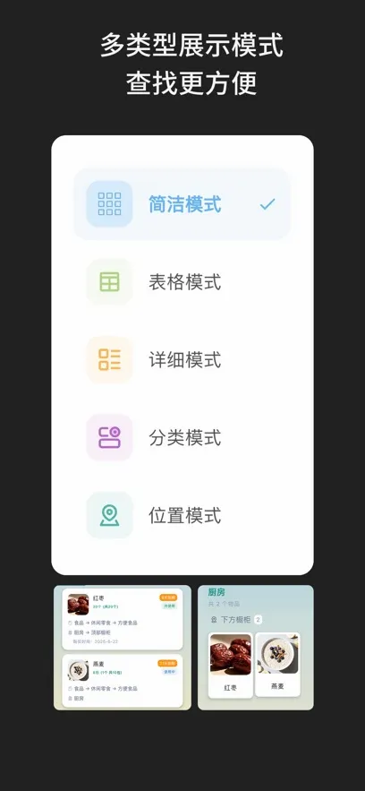 啥都记安卓版手机版 啥都记安卓版手机版