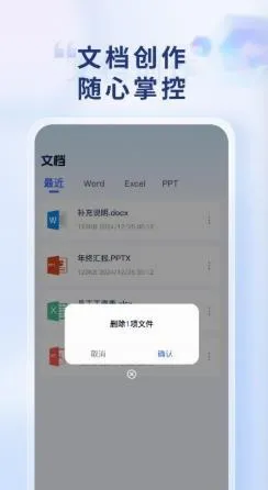 Word Office�ֻ��ĵ�v1.0.1 �ٷ������ͼ