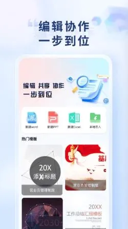 Word Office�ֻ��ĵ�v1.0.1 �ٷ������ͼ