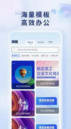 Word Office�ֻ��ĵ�v1.0.1 �ٷ������ͼ