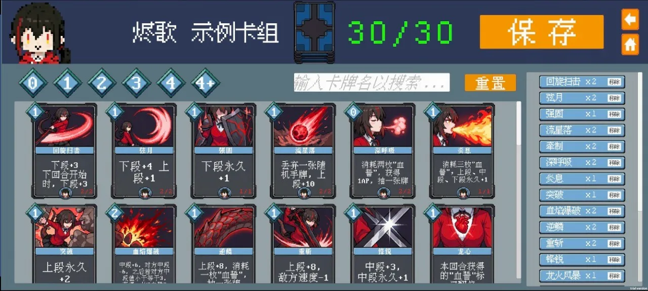 ������v0.0.0.1b2 ��׿���ͼ